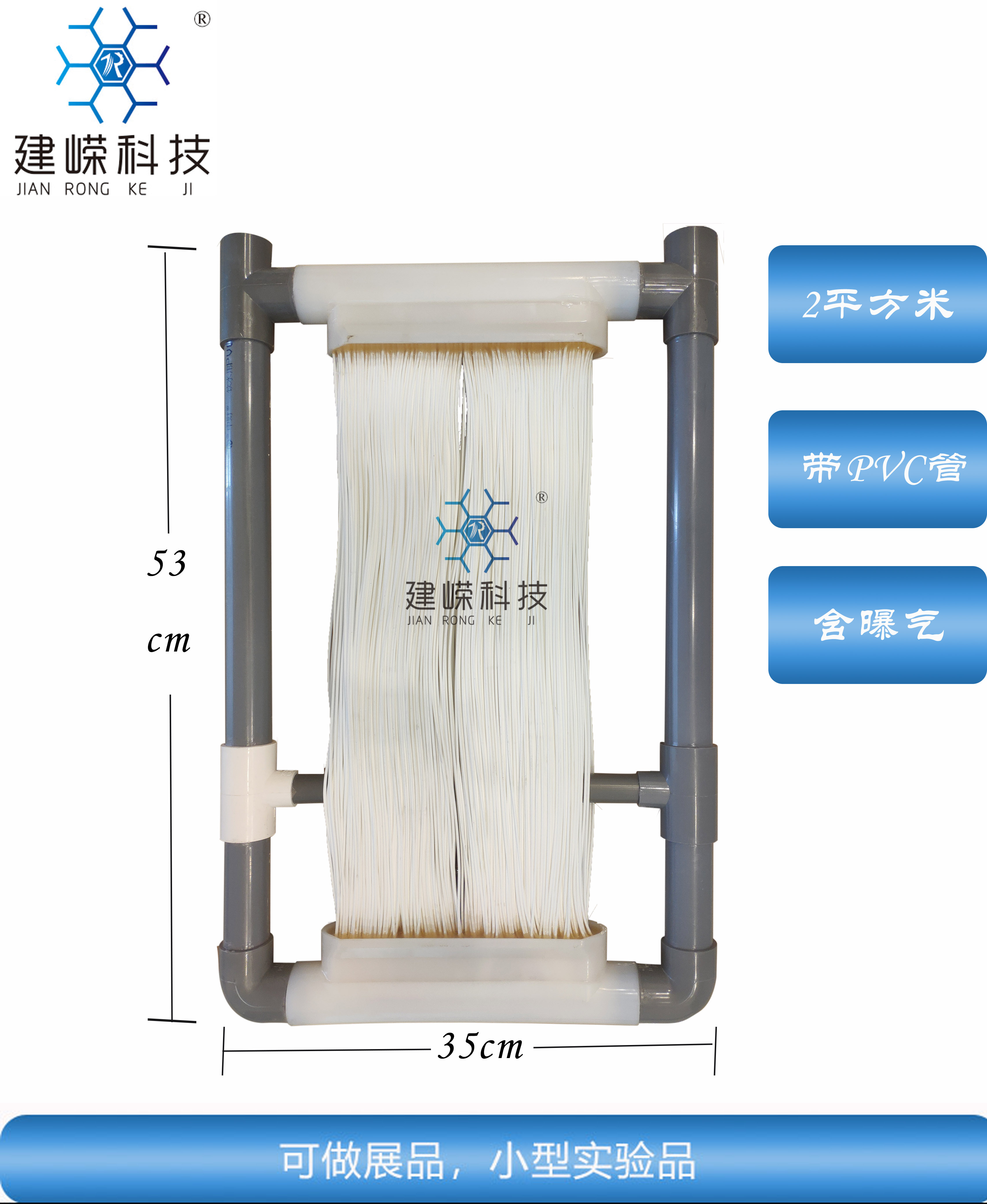 建嶸MBR-2平方小膜片